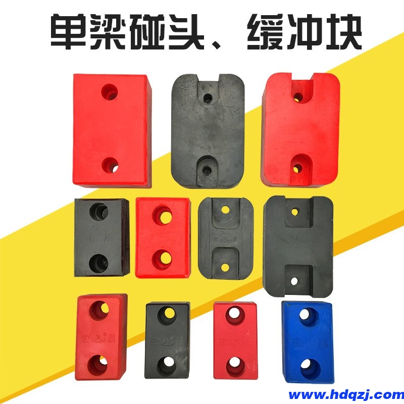 HCLD聚氨酯緩沖器防撞塊HCLD復合橡膠起重機葫蘆防撞塊 HCLD聚氨酯緩沖器防撞塊HCLD復合橡膠起重機葫蘆防撞塊